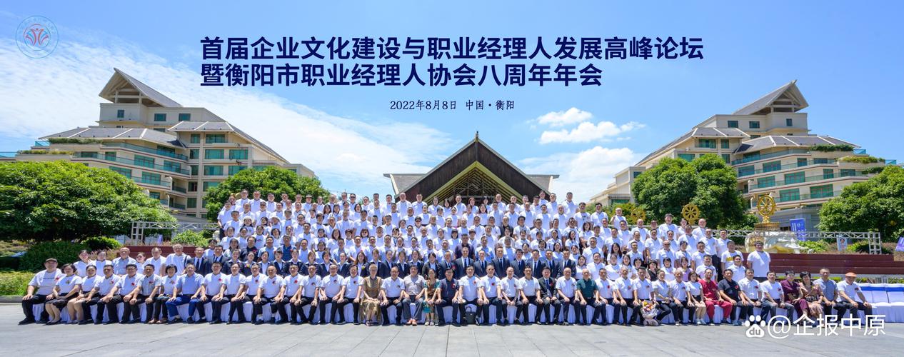 文化经纪人服务 首届企业文化建设与职业经理人发展高峰论坛在衡阳举行的启示