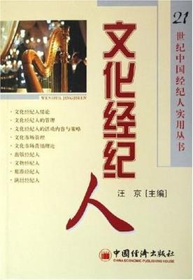 文化经纪人服务 连接艺术与市场的桥梁