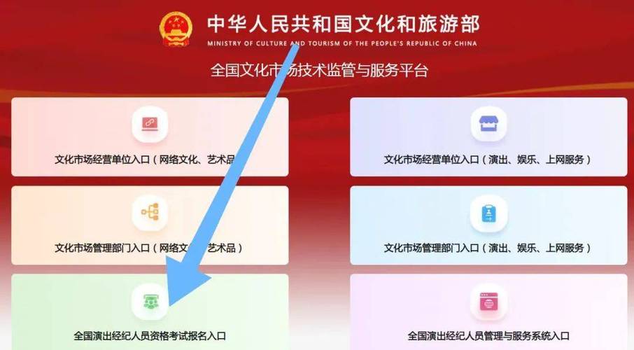 2024年演出经纪人考试结果查询教程 文化经纪人服务全流程指南