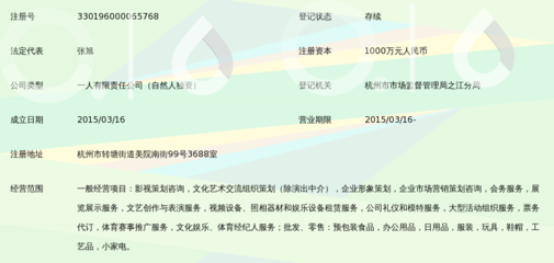 文化经纪人服务 浙江宾吾谷文化传播的实践与探索