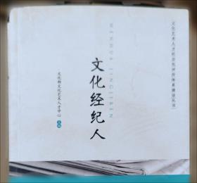 国际油污损害赔偿机制与评估实践 文化经纪人服务的桥梁作用